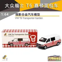 在飛比找露天拍賣優惠-Tiny微影1:64 大眾VW T6 Transporter