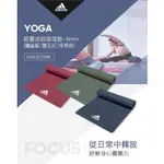 ADIDAS YOGA 輕量波紋瑜珈墊 - 8MM (寶石紅)