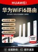 【順豐當天發】華為WiFi6 3000M路由器家用千兆高速穿墻王5g雙頻無線wf6漏油器Ax2pro電信1000兆wfi ax3 pro-樂購
