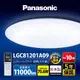 【Panasonic 國際牌】70.6W 經典大光量 LED調光調色遙控吸頂燈(LGC81201A09日本製)