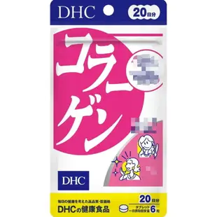 《DHC》膠原蛋白 Collagen 膠原 膠原蛋白錠 ◼20日、◼30日、◼60日、◼90日✿現貨+預購✿日本境內版原裝代購 佑育生活館