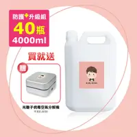 在飛比找e-Payless百利市購物中心優惠-【BUBUBOSS】寶寶次氯酸水4000mlx40瓶送價值1