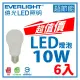 【6入組合免運優惠】億光超節能LED燈泡10W全電壓E27球泡EL-65103白光☆奇恩舖子_亮度取代螺旋燈泡25W