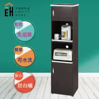 在飛比找momo購物網優惠-【艾蜜莉的家】1.5尺塑鋼電器櫃(含插座)