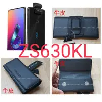 在飛比找蝦皮購物優惠-★真皮頭層牛皮~【ASUS ZenFone 6 ZS630K