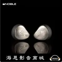 在飛比找蝦皮購物優惠-【海恩數位】2022 最新Noble Audio 2代 Vi