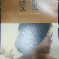 在飛比找蝦皮購物優惠-洪宇彤 - 變髮 髮型書