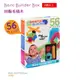 美國 B.TOYS BB鬃毛積木_Battat系列(56PCS)