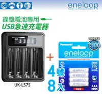 在飛比找ETMall東森購物網優惠-日本製 最新彩版【Panasonic】eneloop低自放4