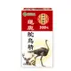 【好朋友】漢方精萃-龜鹿鴕鳥精300%加強版膠囊（60顆/盒）廠商直送