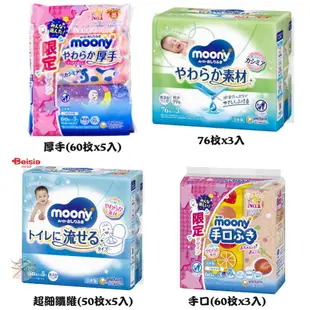 嬌聯 MOONY 99%純水濕紙巾 【樂購RAGO】 日本製