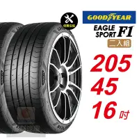 在飛比找Yahoo奇摩購物中心優惠-【GOODYEAR 固特異】EAGLE F1 SPORT 2