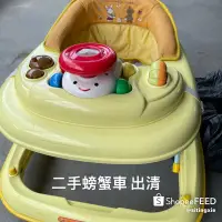 在飛比找蝦皮購物優惠-黃色嬰兒學步車（螃蟹車）～二手商品