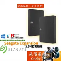 在飛比找蝦皮商城優惠-Seagate希捷 Expansion 新黑鑽 USB介面/