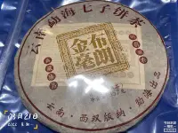 在飛比找Yahoo!奇摩拍賣優惠-2017 福祿貢茶廠 布朗金毫 普洱茶 熟茶 *1餅+1筒=