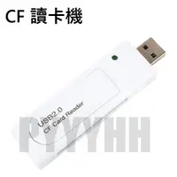 在飛比找蝦皮購物優惠-CF 讀卡機 讀卡器 Compact Flash 讀卡機 U