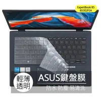 在飛比找蝦皮購物優惠-ASUS Expertbook B5 B5302FEA B5