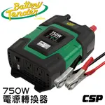 【BATTERY TENDER】逆變器 750W模擬正弦波 工地 街頭表演 戶外用電 露營車 DC-750W