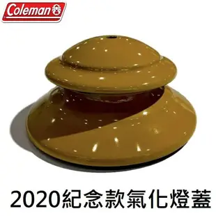 [ Coleman ] 日本紀念款氣化燈蓋 / 2014 2016 2017 2018 2020年度 120周年紀念燈