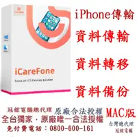 在飛比找蝦皮購物優惠-Tenorshare iCareFone iPhone照片傳