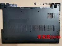 在飛比找Yahoo!奇摩拍賣優惠-電腦零件聯想 天逸 100-15 D殼 ideapad 10