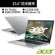 ACER宏碁 A315-24P-R6X9 15吋筆電 銀(R5 7520U/8G/512G SSD) 現貨 廠商直送