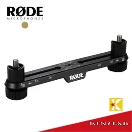 【金聲樂器】RODE Stereo Bar 立體聲支架