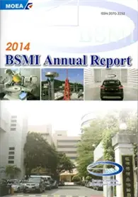 在飛比找TAAZE讀冊生活優惠-2014 BSMI Annual Report（103年標準