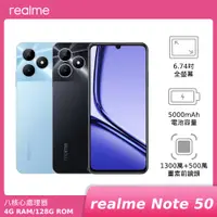 在飛比找神腦生活優惠-【閃購限定回饋5%神腦幣】realme Note 50 4G