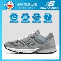 在飛比找蝦皮購物優惠-免運 日韓購入New Balance NB 990V5 復古