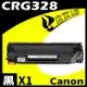 【速買通】Canon CRG-328/CRG328 相容碳粉匣 適用 MF4720w/4750/4820d/4870dn