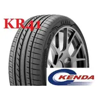 在飛比找蝦皮購物優惠-巨大汽車材料 建大輪胎 KENDA 花紋KR41 205/4