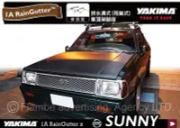 在飛比找Yahoo!奇摩拍賣優惠-∥MyRack∥NISSAN SUNNY 速利303 專用Y