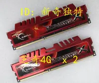 在飛比找露天拍賣優惠-芝奇G.SKILL 8GB/ 2 x 4G DDR3 240