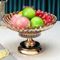 在飛比找Yahoo!奇摩拍賣優惠-水果盤家用客廳茶幾水晶玻璃糖果盤簡約ins風輕奢高檔創意零食