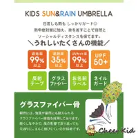在飛比找蝦皮商城精選優惠-【日本熱賣】兒童恐龍造型雨傘 反光條 陽傘 雨傘 晴雨傘 安