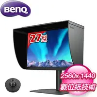 在飛比找AUTOBUY購物中心優惠-BenQ 明基 SW272Q 27型 IPS 2K 可旋轉專