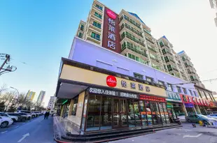 怡萊酒店(西寧火車站店)怡莱酒店(西宁火车站店)