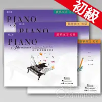 在飛比找Yahoo!奇摩拍賣優惠-【一套4本】芬貝爾基礎鋼琴教材 鋼琴教本/鋼琴技巧/鋼琴表演