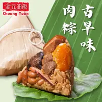 在飛比找PChome24h購物優惠-【狀元油飯】古早味肉粽(180gx5入/包)