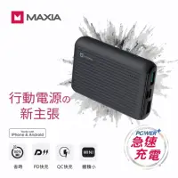 在飛比找momo購物網優惠-【MAXIA】MPB-F100 10000mAh 18W 3