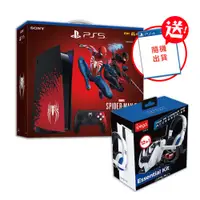 在飛比找PChome24h購物優惠-SONY PS5 《Marvel’s Spider-Man 