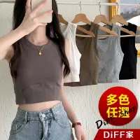 在飛比找蝦皮商城優惠-【DIFF】韓版素面短版寬肩帶背心 免穿內衣胸墊 運動背心 