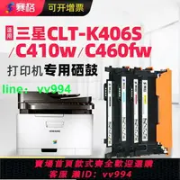 在飛比找樂天市場購物網優惠-適合三星C460W/C410W/SL-C460fw硒鼓330