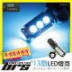 【brs光研社】特價 T10-5050-13 T10 5050 13晶 LED 燈泡 方向燈 倒車燈 小燈 BWS 勁戰 RS