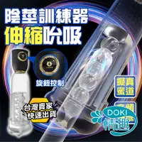 在飛比找蝦皮商城精選優惠-【12H出貨】陰莖訓練器 飛機杯 電動飛機杯 時光領主PRO