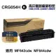 【CANON】CRG054H 黑 高印量副廠碳粉匣 CRG-054H 適用 MF642cdw MF644cdw