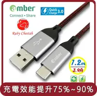 在飛比找HOTAI購優惠-【amber】桃苗選品—極強韌QC 3.0 USB Type