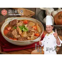 在飛比找環球Online優惠-【阿基師】柱侯蘿蔔炆牛腩(含運)(300g/固形物175g)