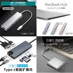 MACBOOK/蘋果華碩惠普筆電TYPE-C接口轉換器轉接頭轉RJ45網卡HDMI/雷電接口USB讀卡器多合一接口拓展塢